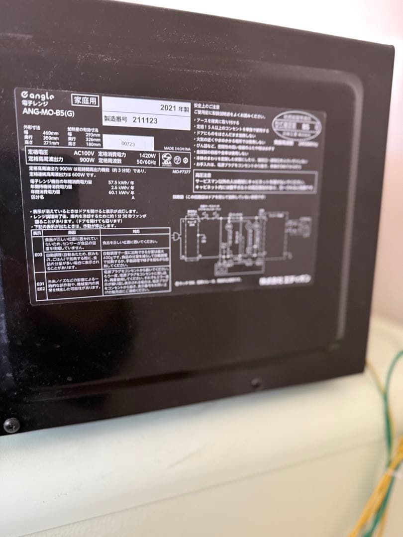 え*あ様 eangle 冷蔵庫と電子レンジ ライトグリーン