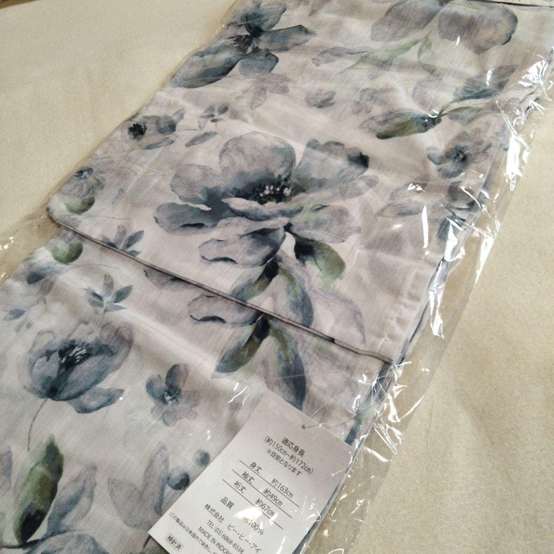 【新品未使用】Dita 浴衣セット（浴衣、兵児帯、紐、着付け本）涼風の燦々しらべ