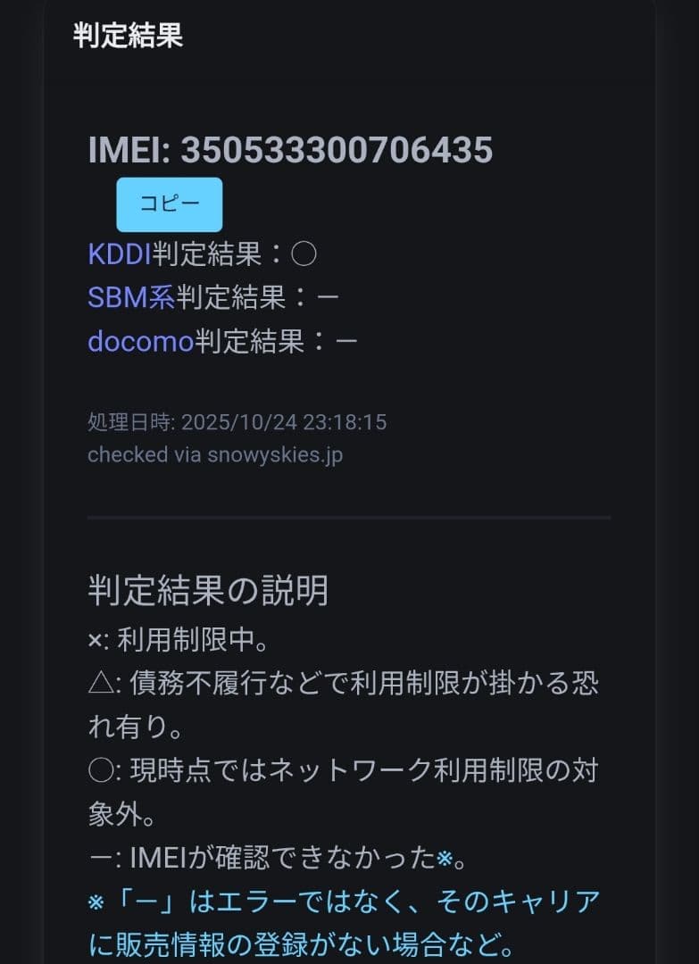 GALAXY S23ultra 国内AU版