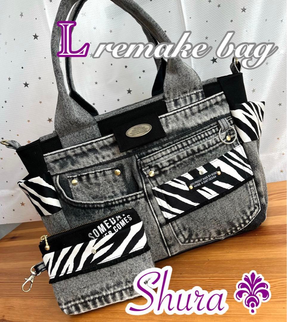 グレーデニムリメイクバッグ（L）No.799☆ハンドバッグ　マザーズバッグ