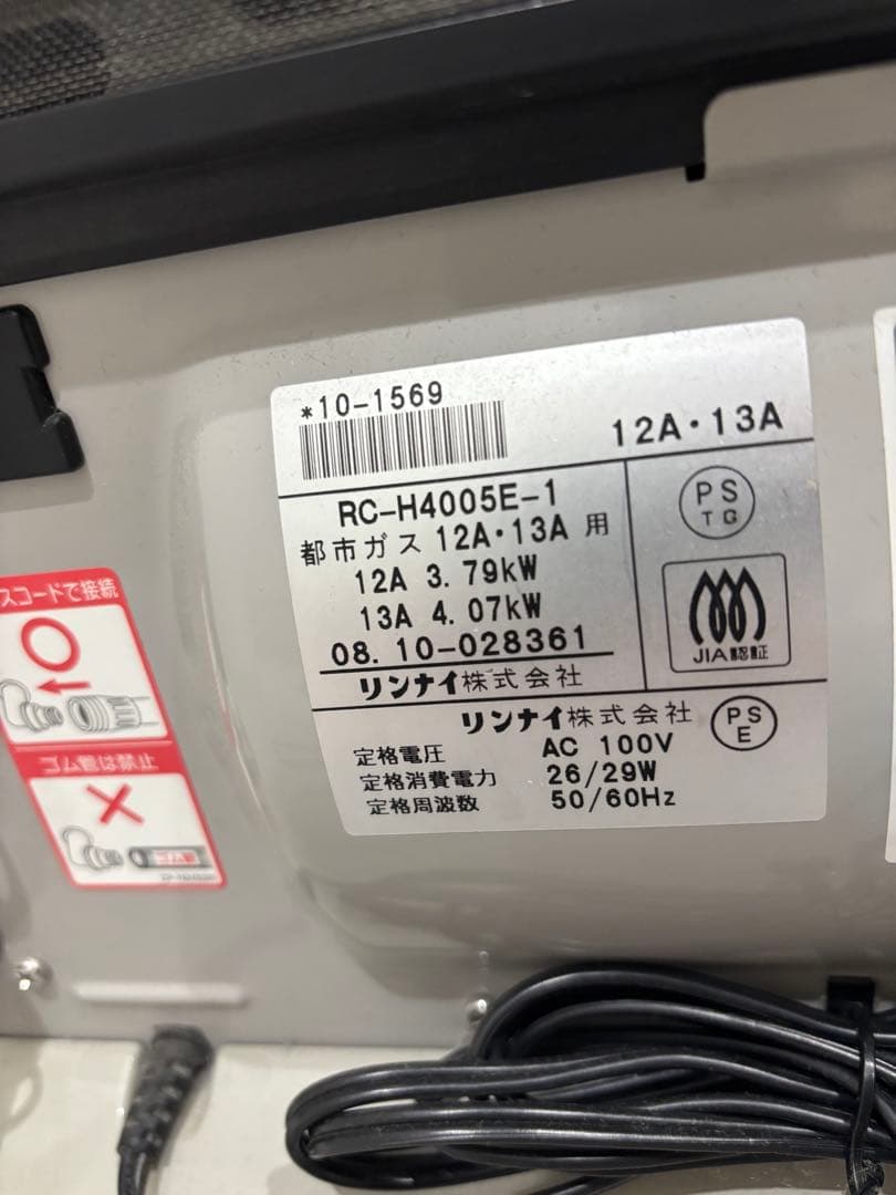 美品東京ガスリンナイガスファンヒーター　RN-B935FH-WH グッドデザイン