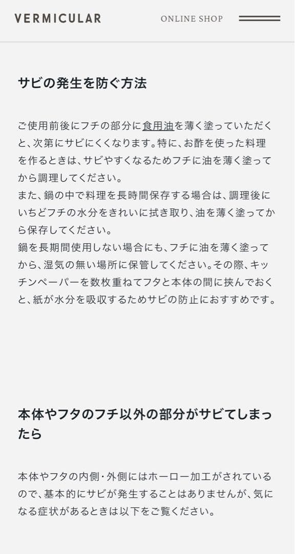 Vermicular 22cm パールブラウン