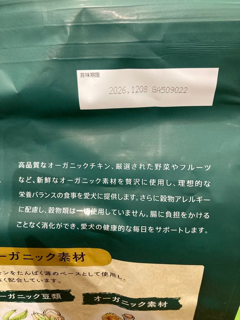 ソルビダ　グレインフリー　チキン　室内飼育成犬用　5.8kg