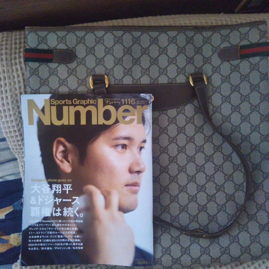 【大幅値下げ!】Gucci トートバッグ グ ロゴ柄　ヴィンテージ廃盤　男女兼用