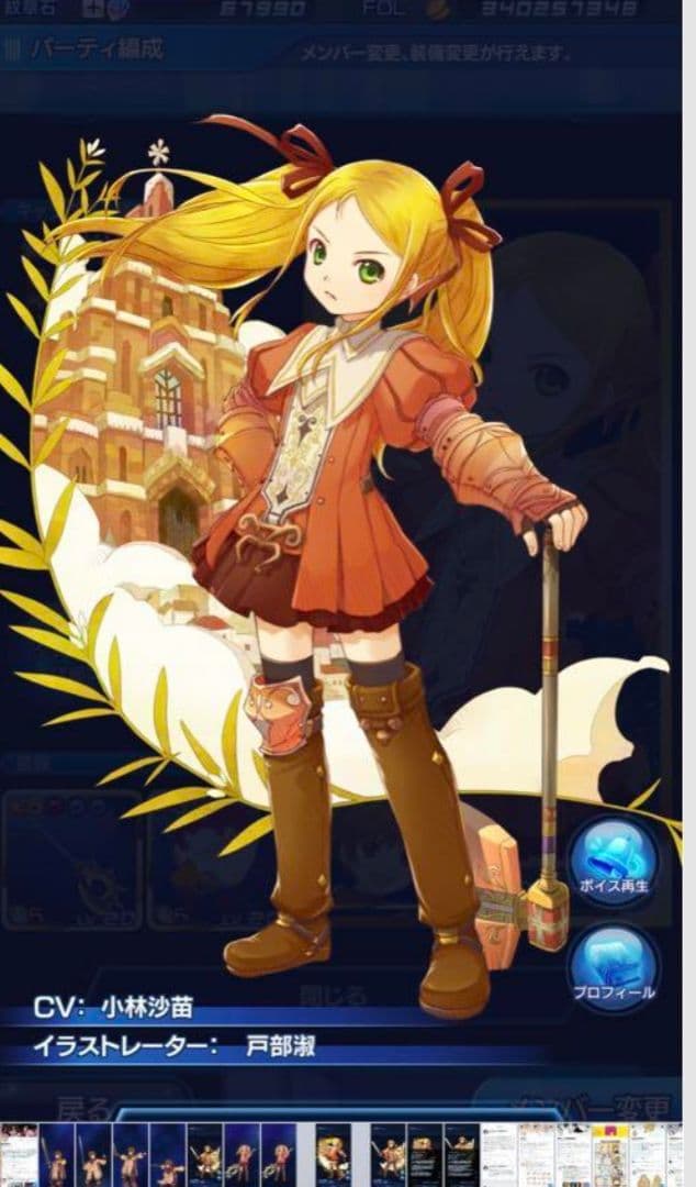 Sapphirus イラストオーダー