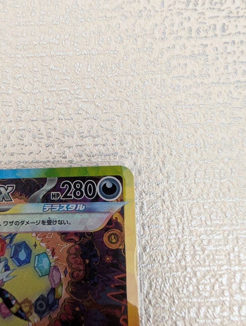 ブラッキーex SAR テラスタルフェスex 217/187