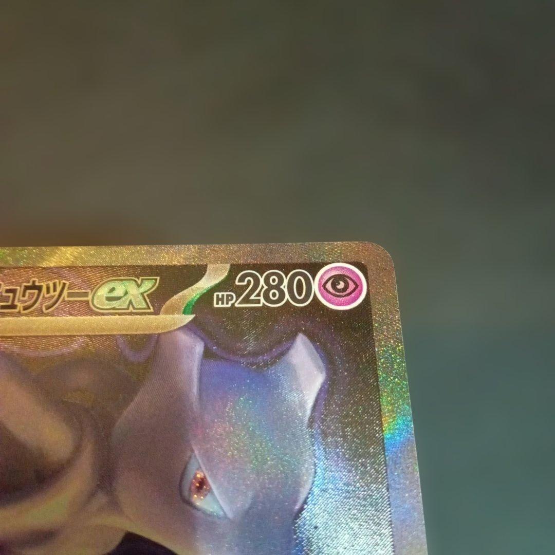 か*ず様 ロケット団のミュウツーex sar　ポケモンカード