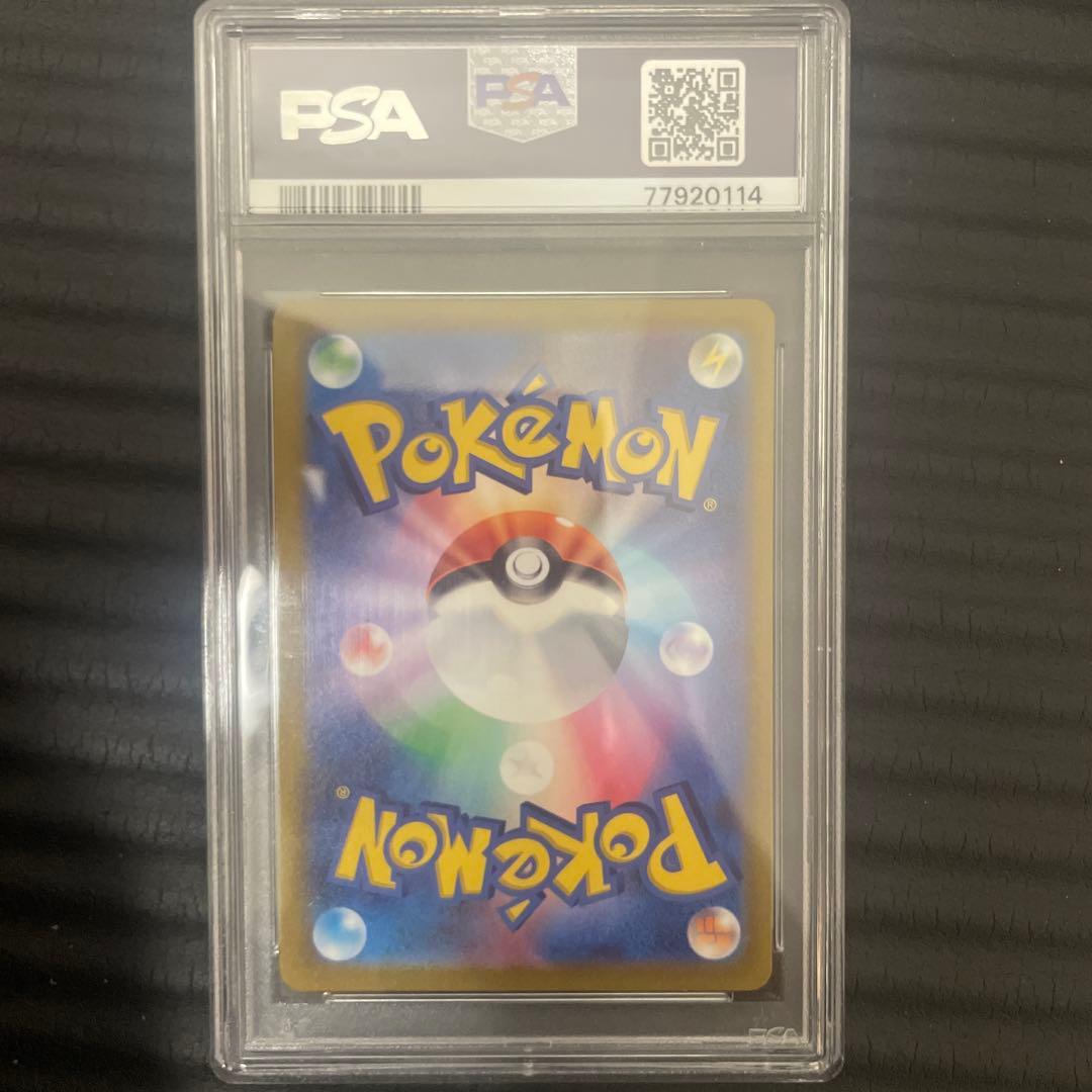 ナンジャモ　SR PSA10