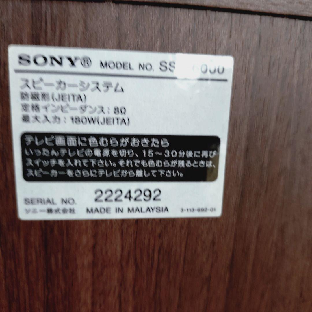 SONY SS-F6000 スピーカーシステム トールボーイ 4WAY 美品