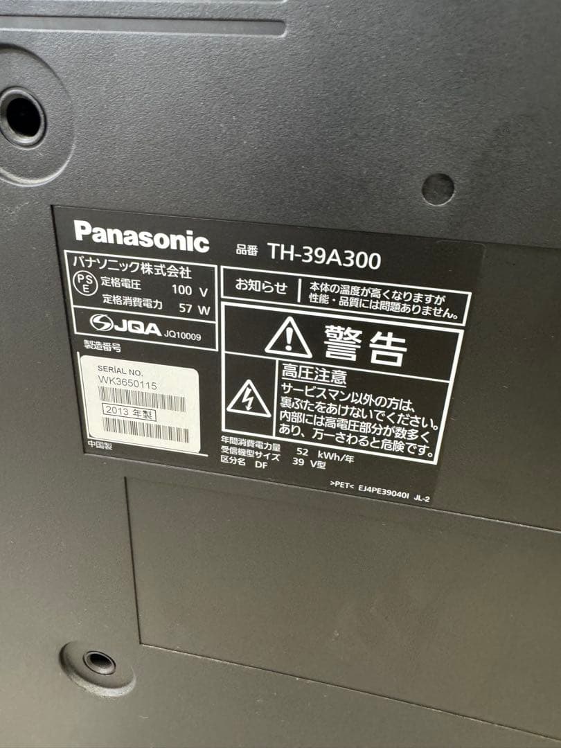 Panasonic TH-39A300 39インチ液晶テレビ