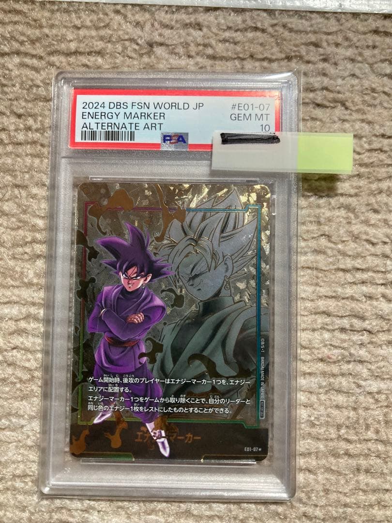 エナジーマーカー、墨絵パラレルPSA10等　5枚