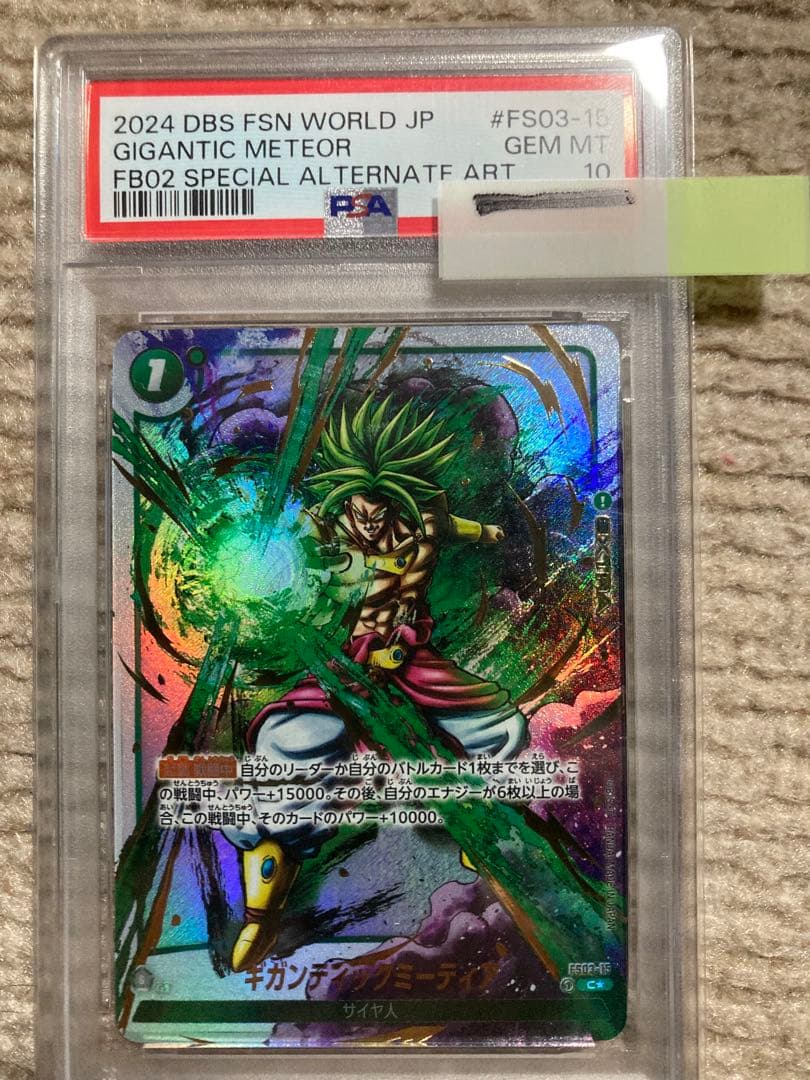 エナジーマーカー、墨絵パラレルPSA10等　5枚