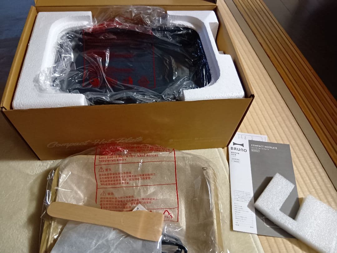 （新品未使用）BRUNO コンパクトホットプレート ソルイエロー