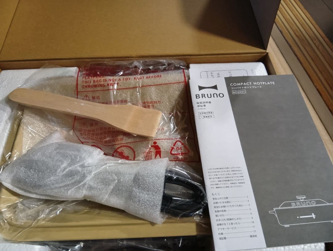 （新品未使用）BRUNO コンパクトホットプレート ソルイエロー