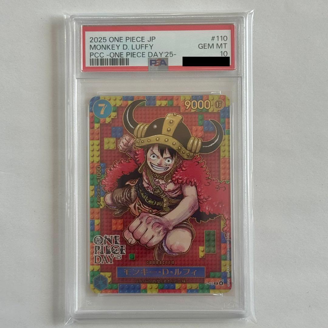 PSA10ワンピースデイ25 モンキー・D・ルフィ、PSA9ドンカード 連番