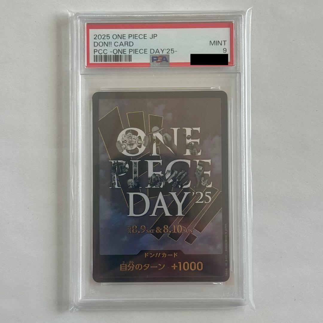 PSA10ワンピースデイ25 モンキー・D・ルフィ、PSA9ドンカード 連番