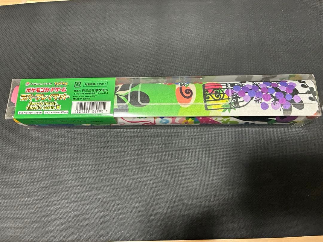 プレイマット「Berry's forest, Ghost's castle 森