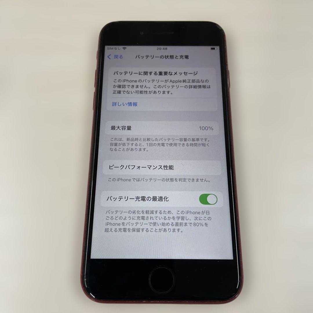 Apple iPhone SE 第3世代　256GB SIMフリー