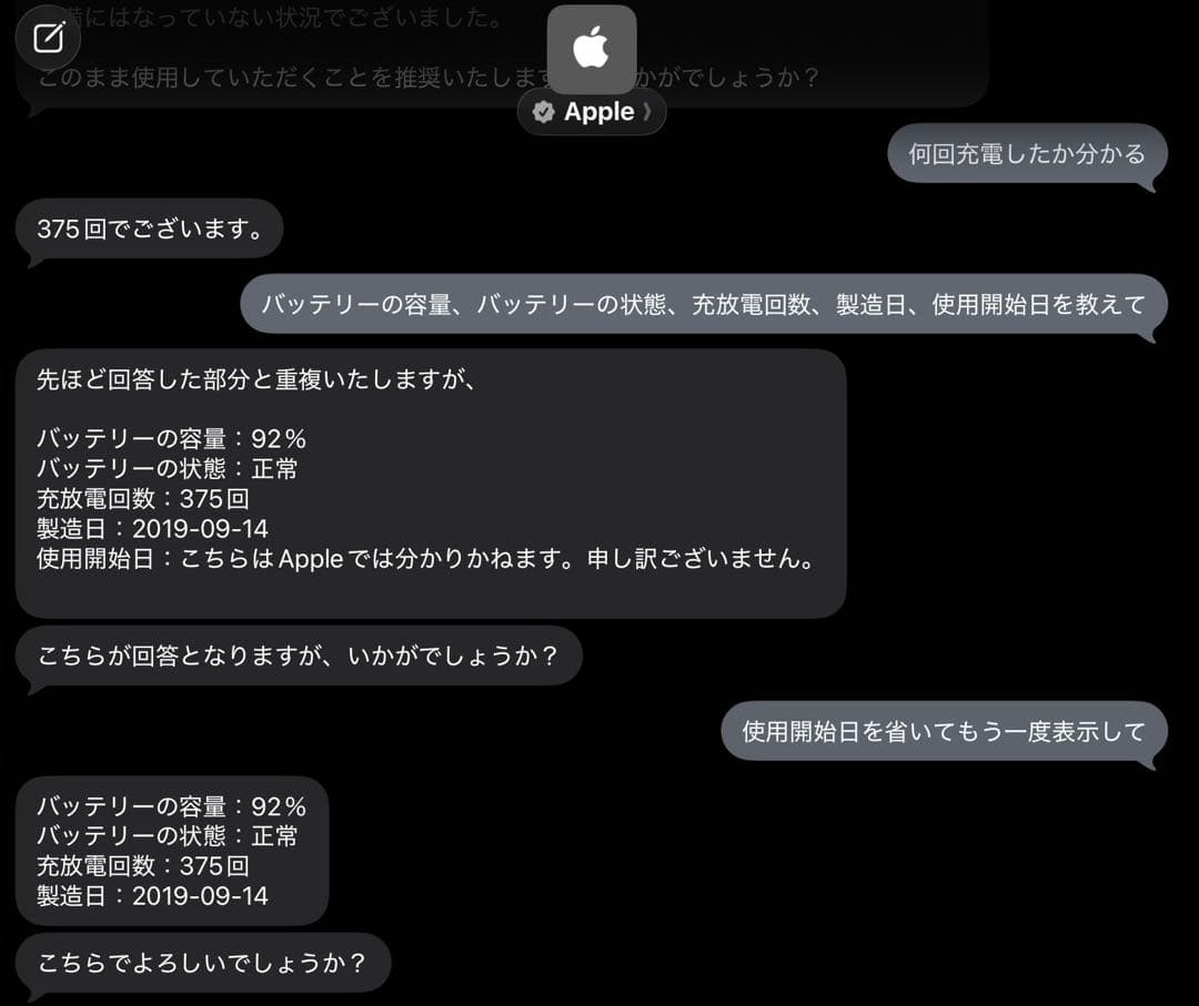 iPad 第7世代 2019 128GB ゴールド MW792J/A