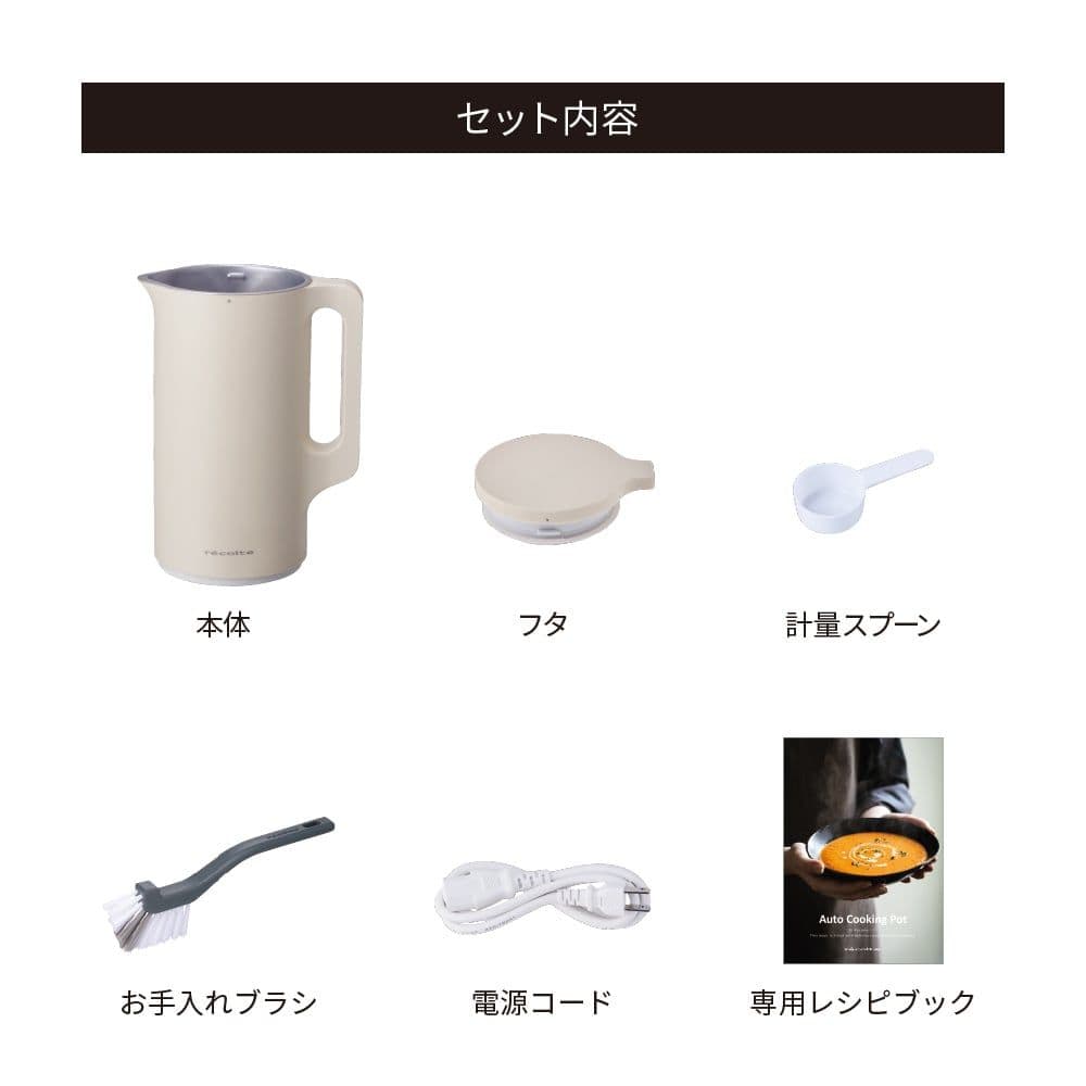 recolte レコルト Auto Cooking Pot 自動調理ポット BK