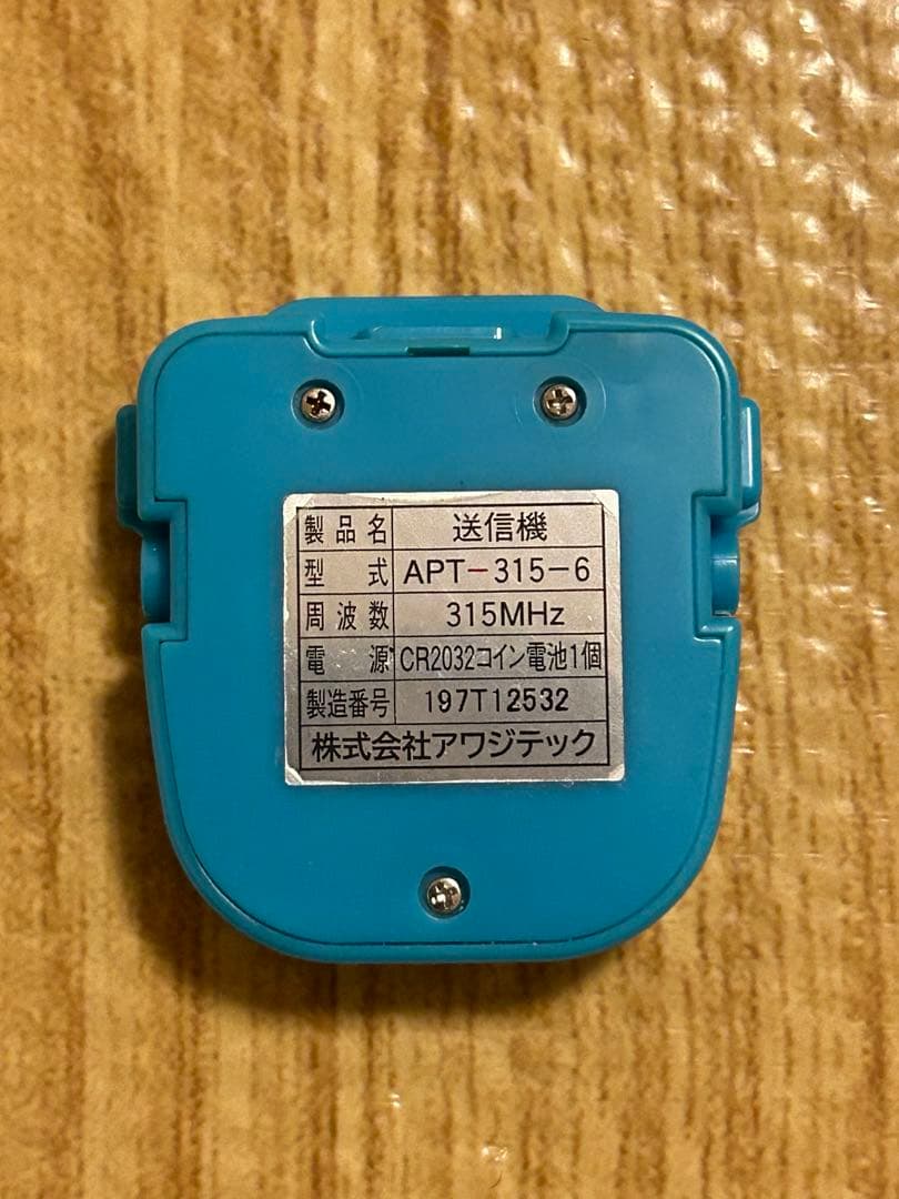 ピスコール　本体（送信機、受信機）トレーニングパッドL200 28枚セット