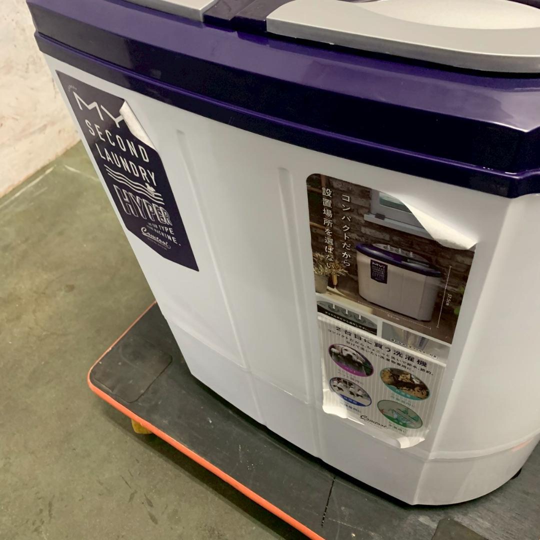【シービージャパン】 マイセカンドランドリー TOM-05h A1254