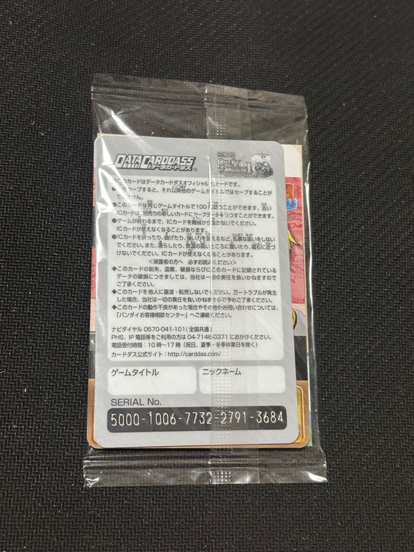 ワンピーベリーマッチ　IC 最強ジャンプ　未開封　ルフィ　ゾロ　サンジ