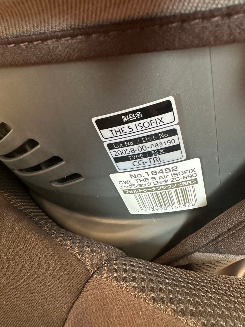 コンビ The S ISOFIX エッグショック ロッタ ZC-690