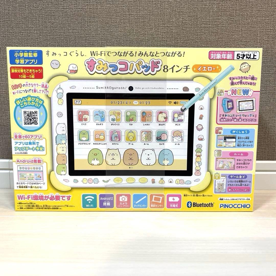 すみっコぐらしWi-Fiでつながる！みんなとつながる！すみっコパッド 8インチ