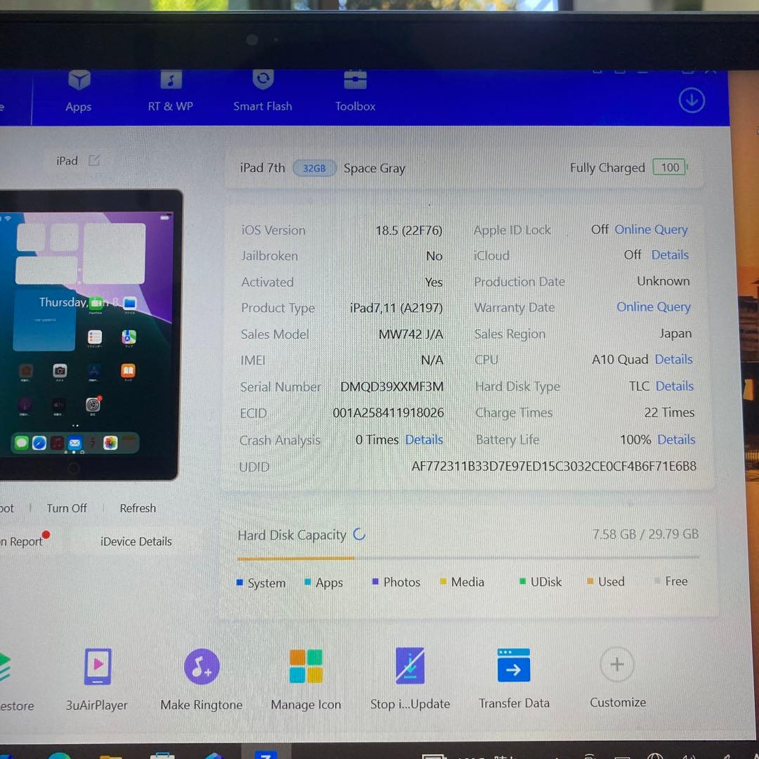 3492【早い者勝ち】電池ほぼ新品☆iPad7第7世代32GB WIFIモデル☆