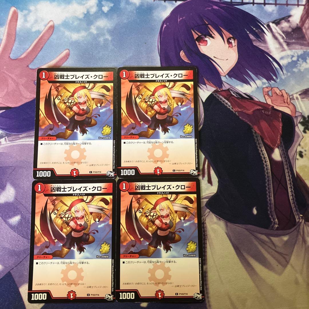 24時間内発送/状態D 凶戦士ブレイズクロー　けものフレンズ　プロモ版4枚