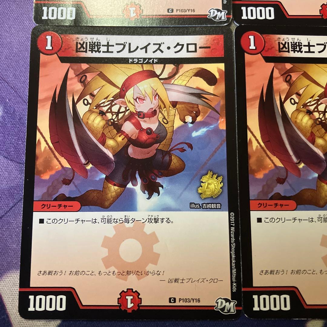 24時間内発送/状態D 凶戦士ブレイズクロー　けものフレンズ　プロモ版4枚