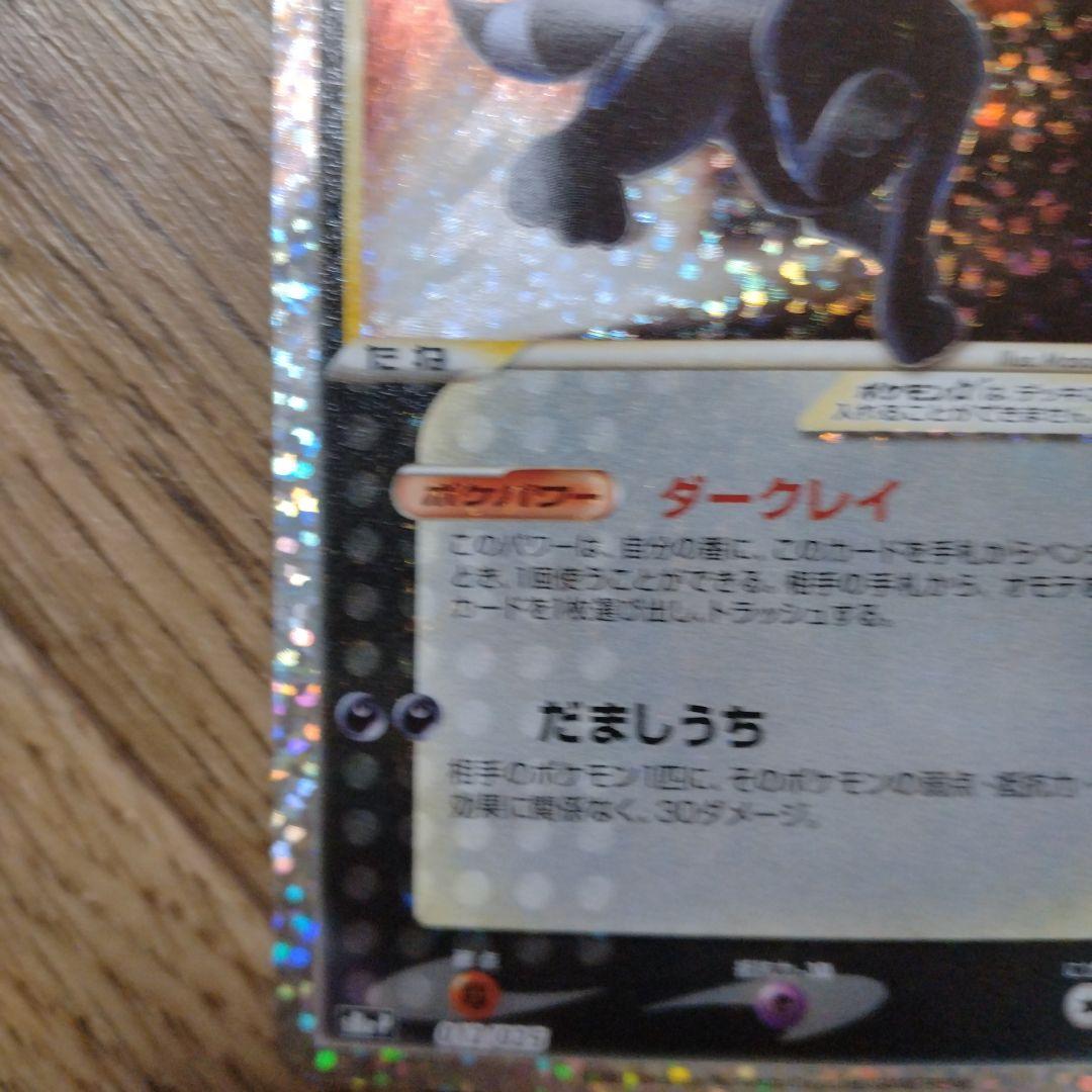 ポケモンカード ブラッキー　25th 25周年記念