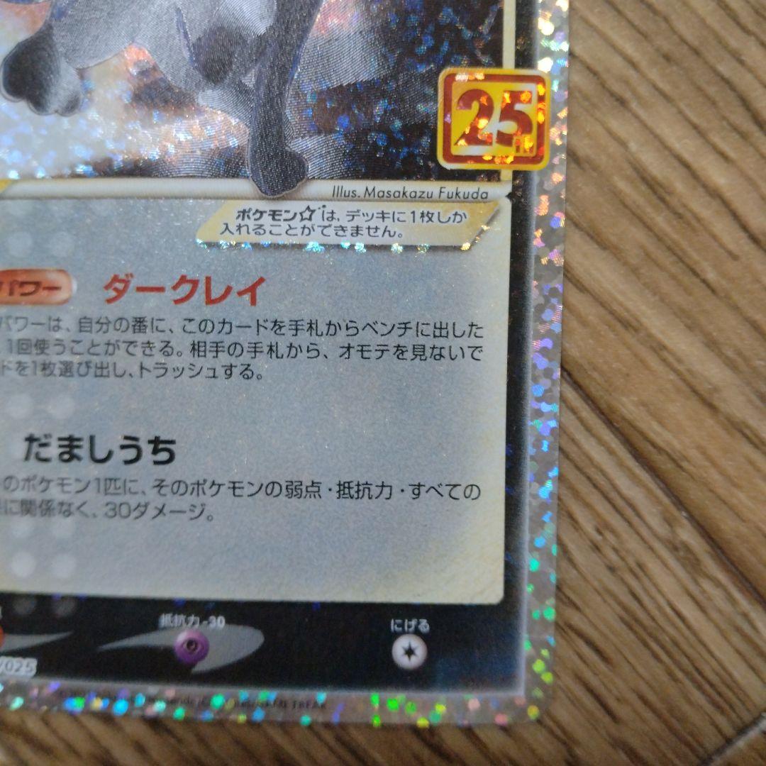 ポケモンカード ブラッキー　25th 25周年記念