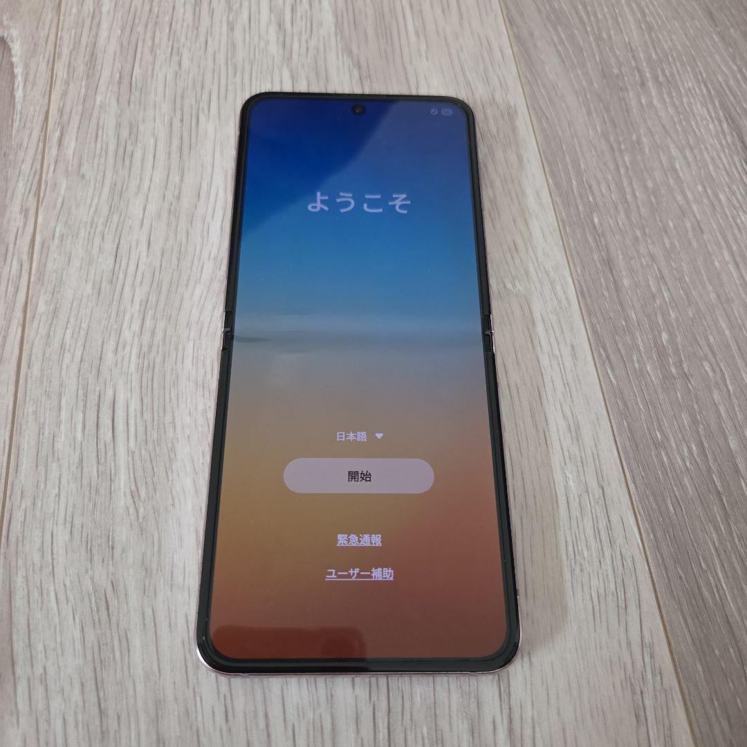 Samsung Galaxy Z Flip5 本体 ラベンダー美品　わけあり