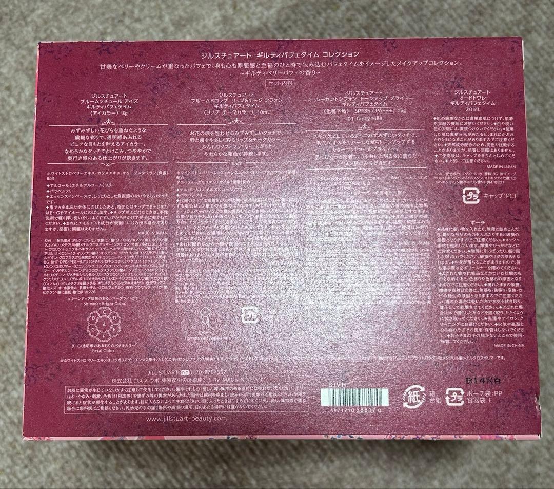 JILLSTUART クリスマスコフレ2024 ギルティパフェタイムコレクション