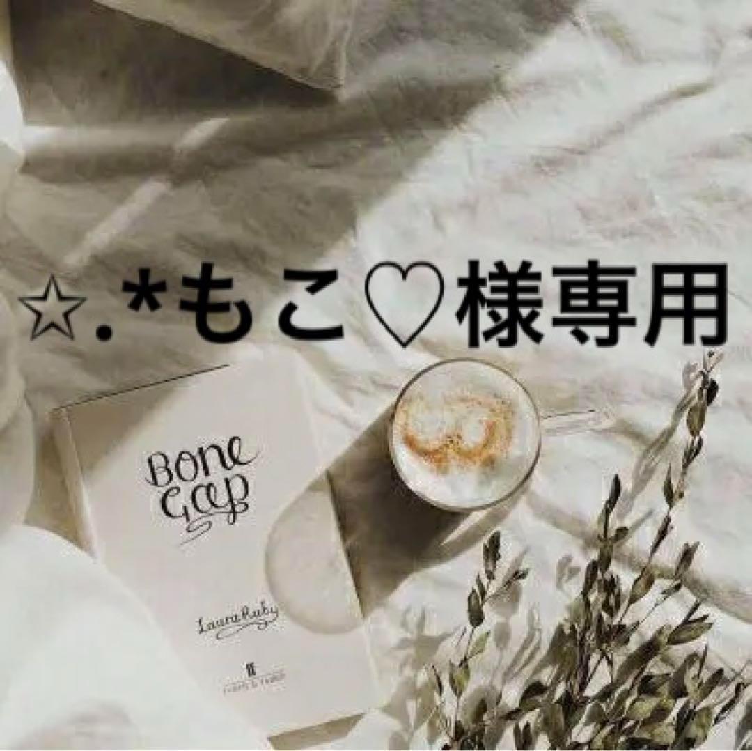 ✩.*もこ♡　0507