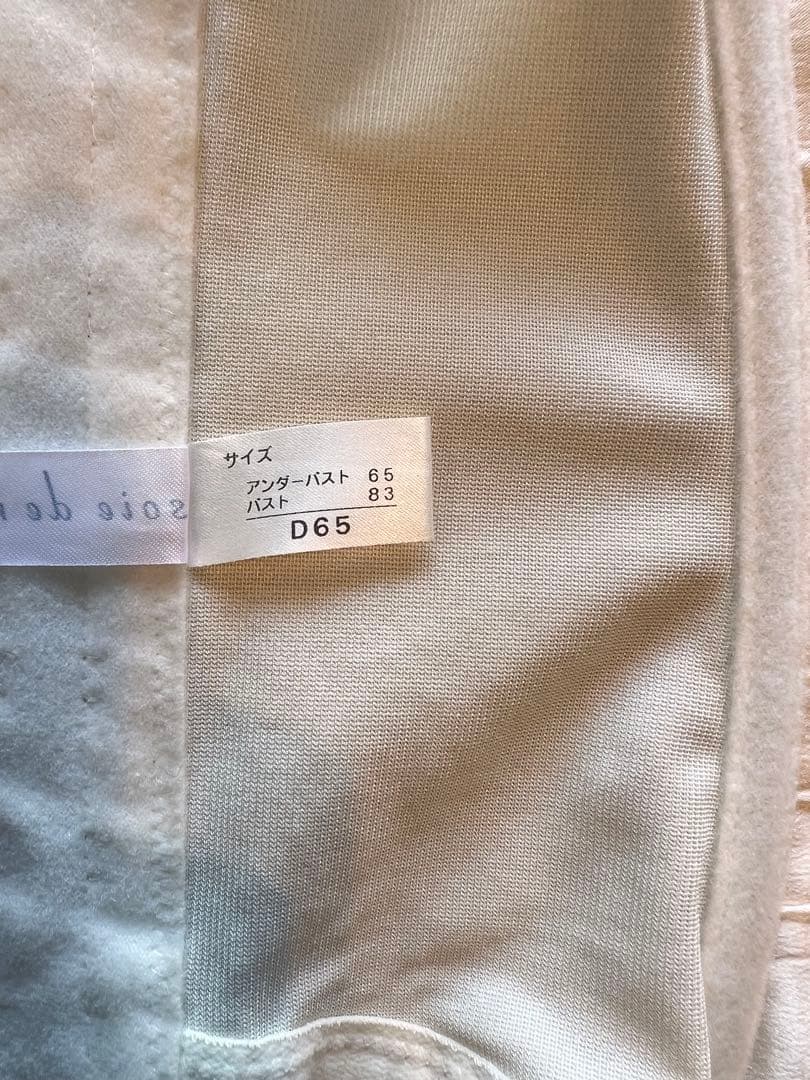 【今日寝坊しました 】ソワ・ドゥ・マリエ ブライダルインナー　D65 M