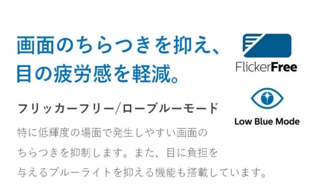 Philips 21.5インチ フルHD モニター 本体