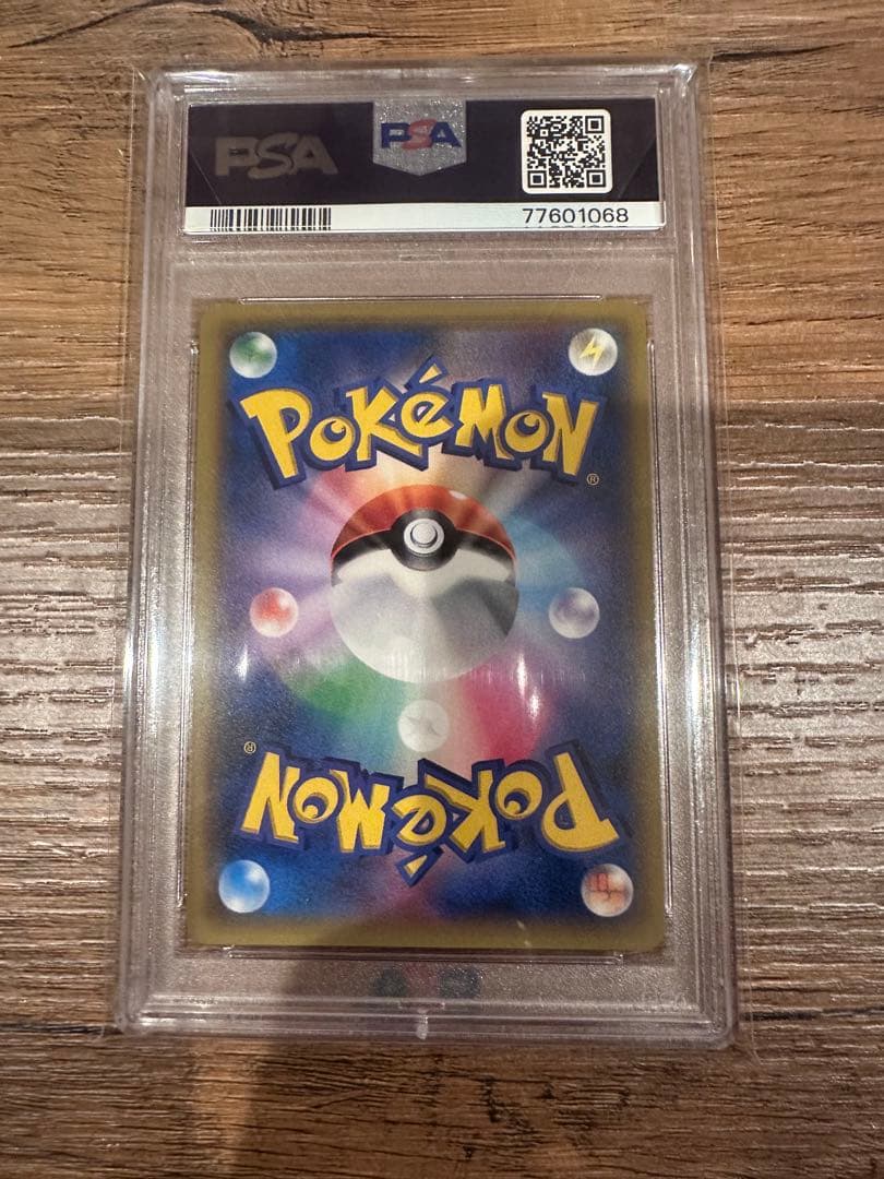 イーブイ＆カビゴンGX PROMO SM-Pプロモカード 297/SM-P