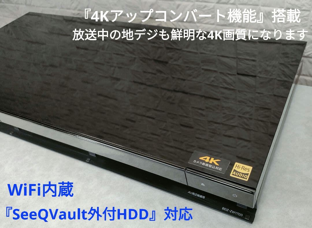 極上良品！2TB！W録！4Kアップコンバート！SONY BDZ-ZW1700