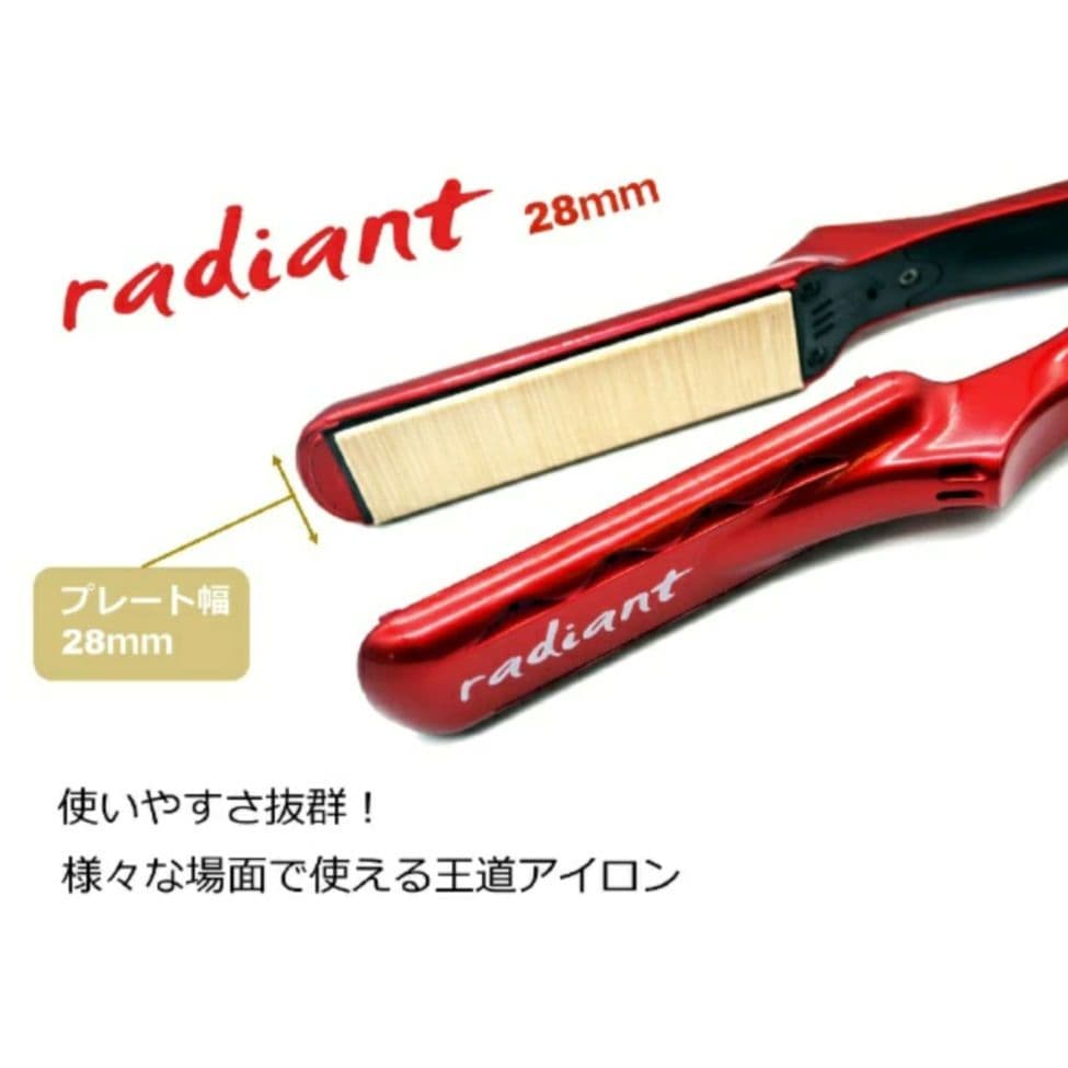 【新品・最新モデル】ラディアント　シルクプレートストレートアイロン 28mm
