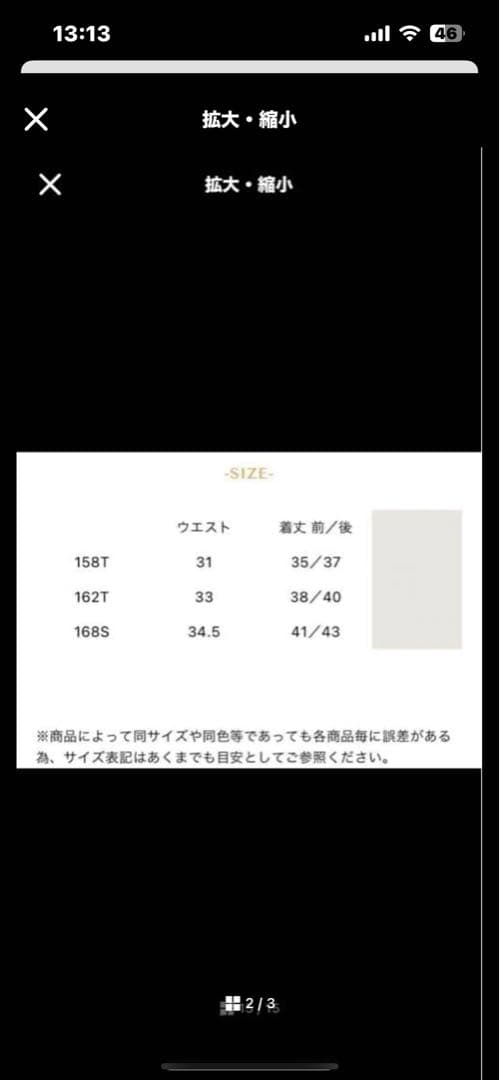 エースアンドレア　158T