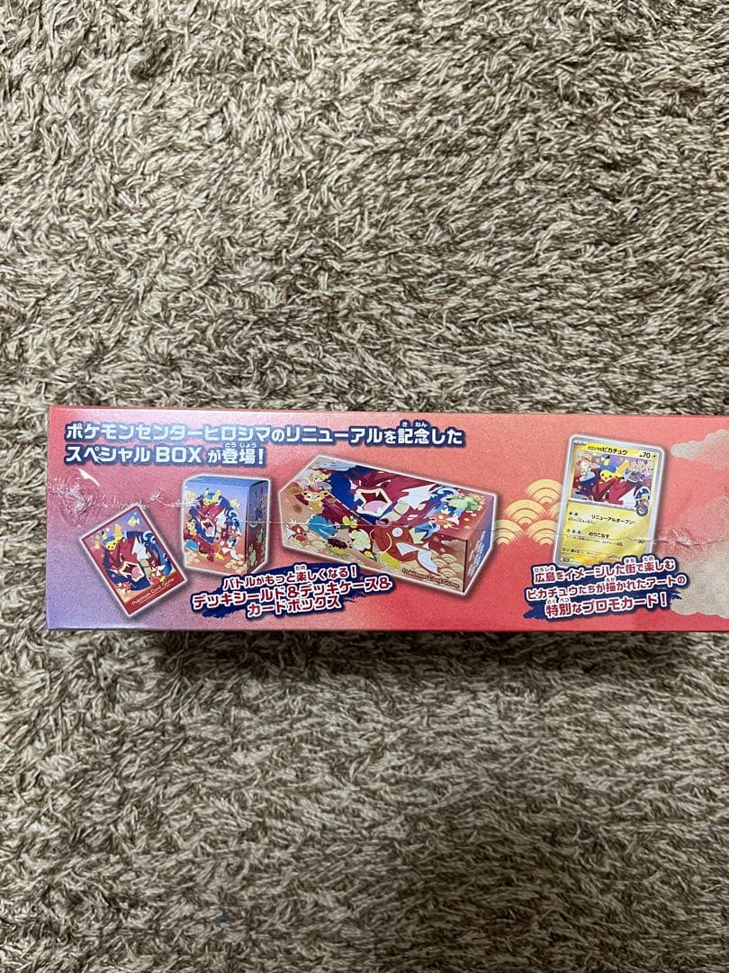 【新品未開封】シュリンク付 ポケモンセンターヒロシマ スペシャルBOX