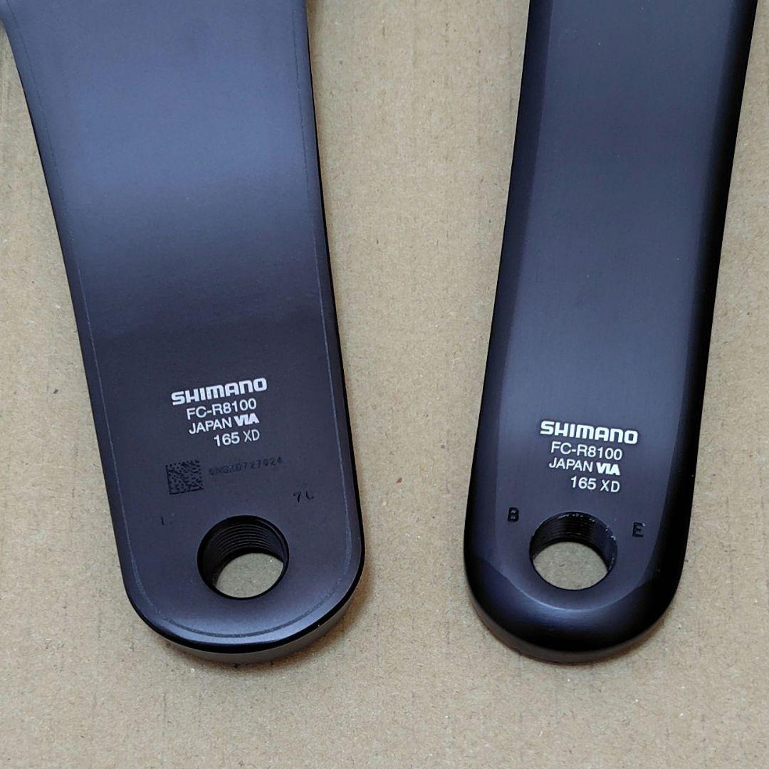 シマノ ULTEGRA FC-R8100 165mm