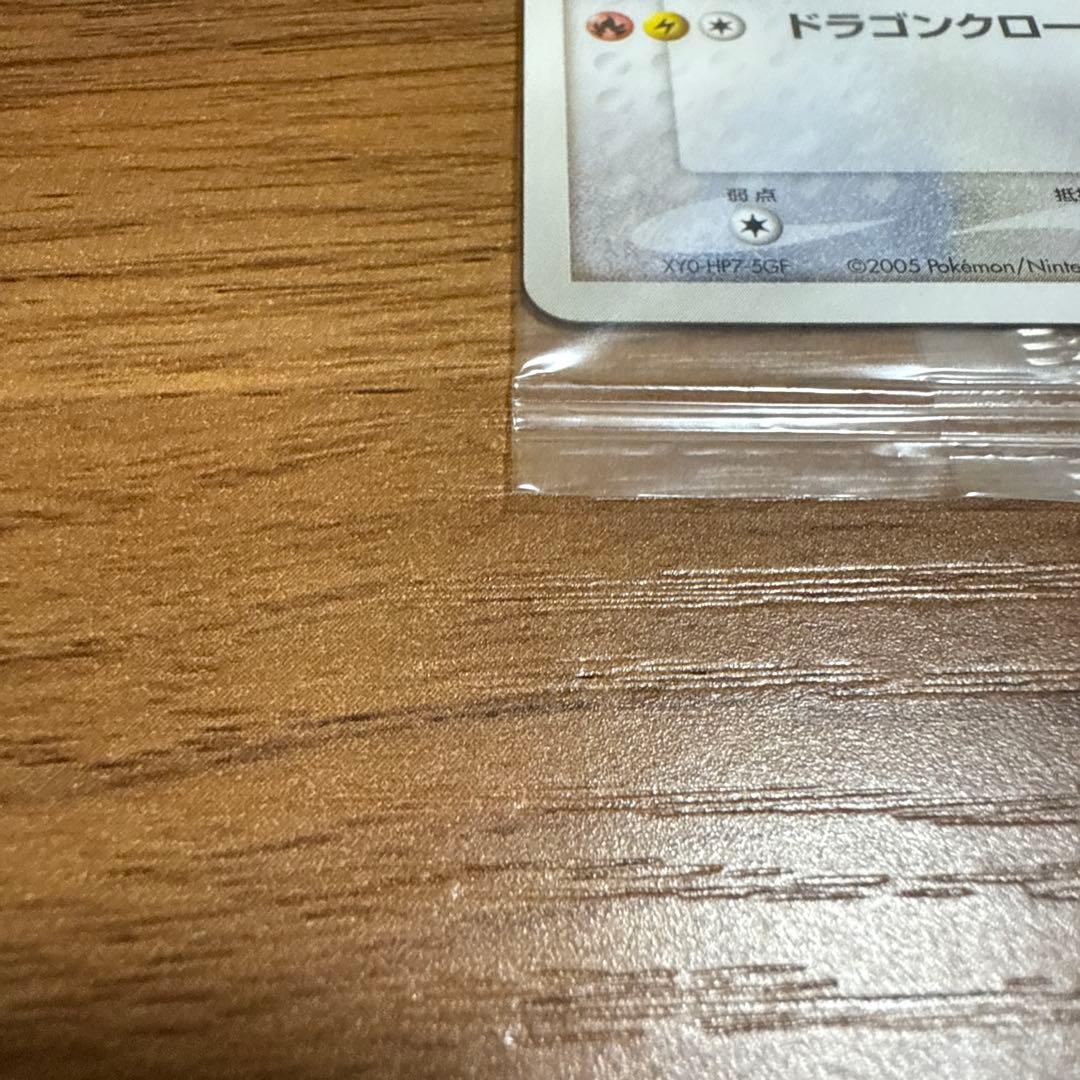 ポケモンカード ポケパーク レックウザ バトルコースター裂空 未開封