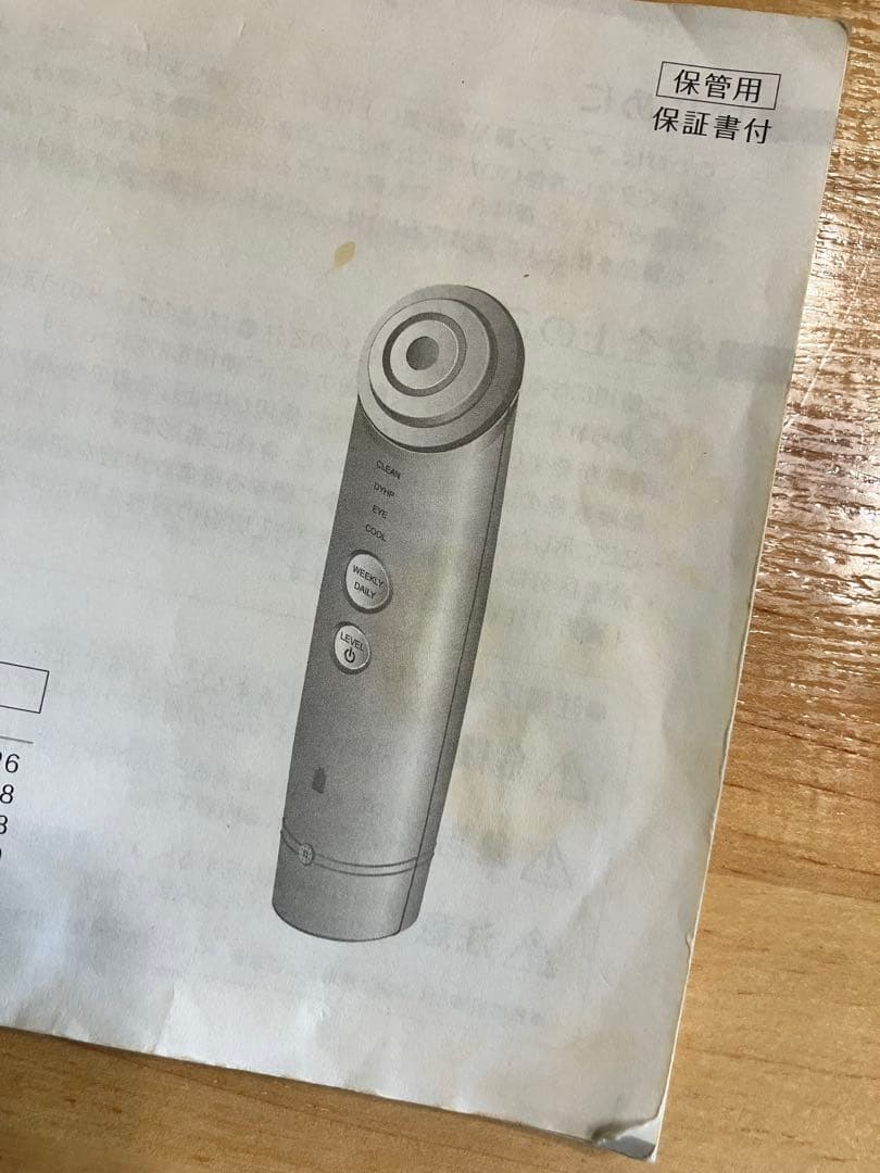 YA-MAN TOKYO JAPAN RF美顔器 フォトプラス シャイニー B…