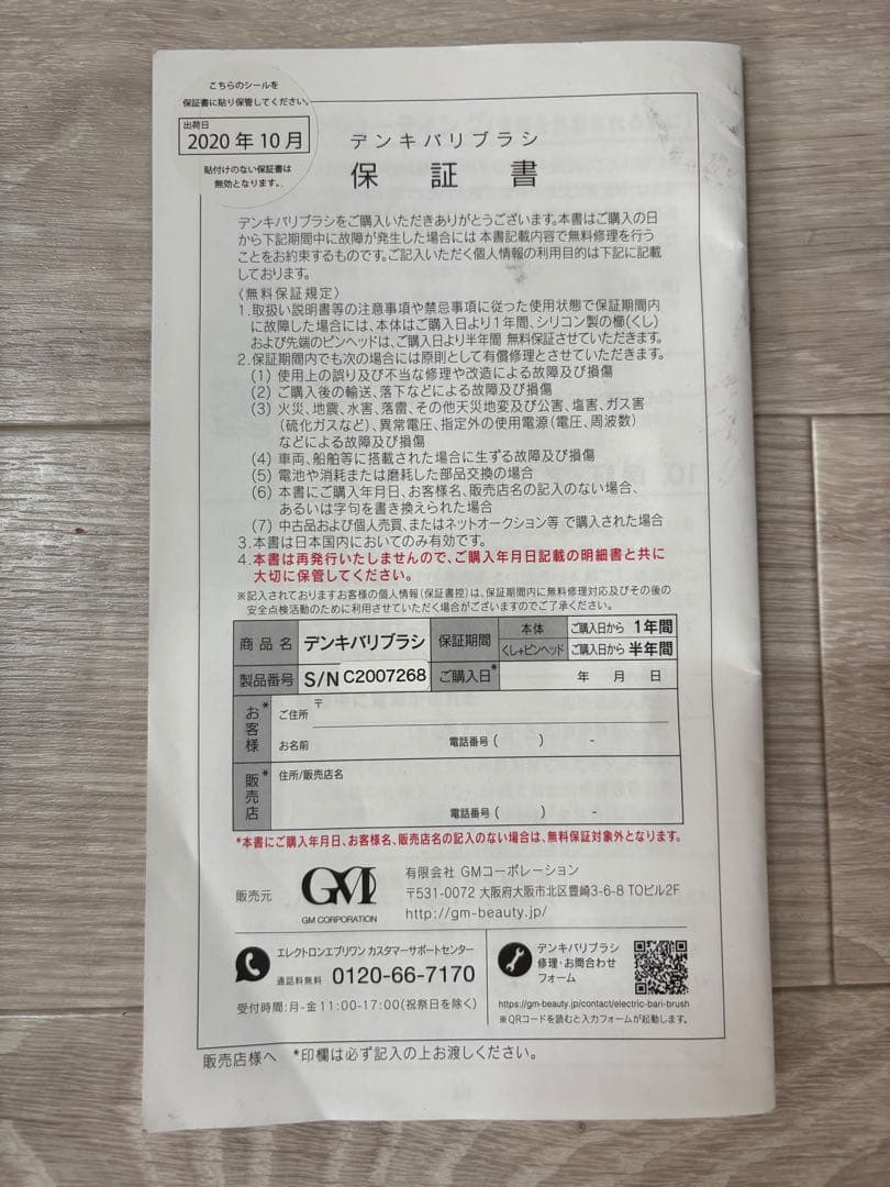 【美品】ELECTRON エレクトロン電気ブラシ 頭皮ケア・リフトアップ効果◎