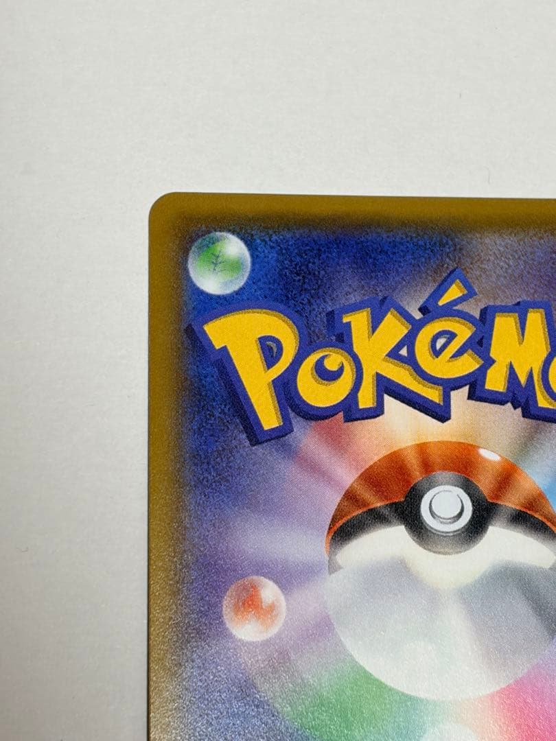 メガヤミラミ&バンギラスGX SR SM11 ミラクルツイン 102/094