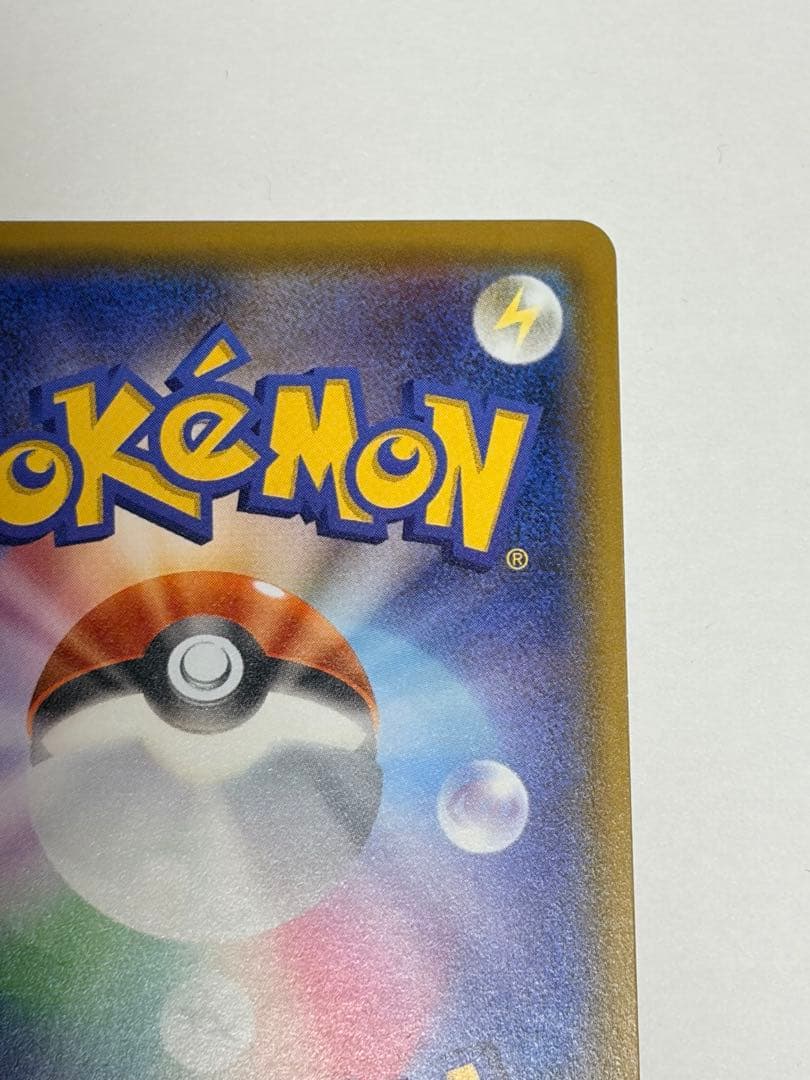 メガヤミラミ&バンギラスGX SR SM11 ミラクルツイン 102/094